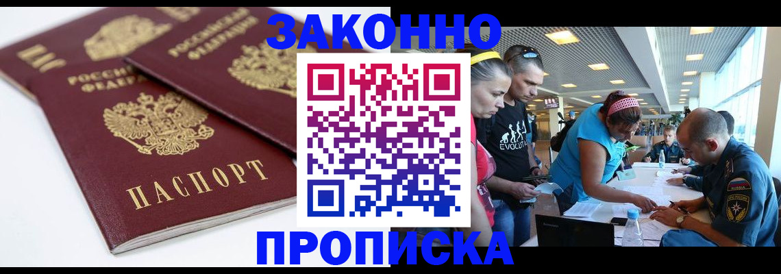 пропишу в квартире в Гвардейске