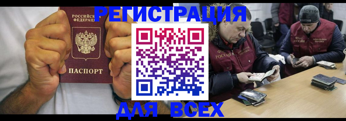 временная регистрация купить в Гвардейске