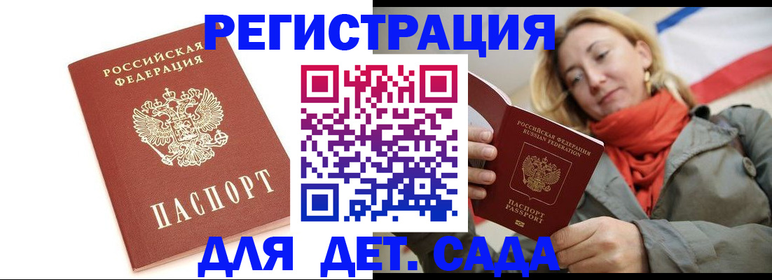 временная регистрация 2025 в Гвардейске