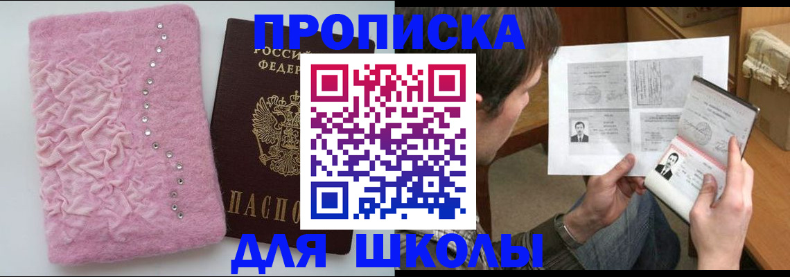 прописка для кредита в Гвардейске