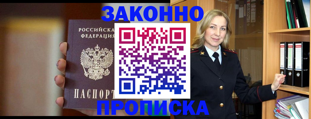 временная регистрация собственник в Гвардейске